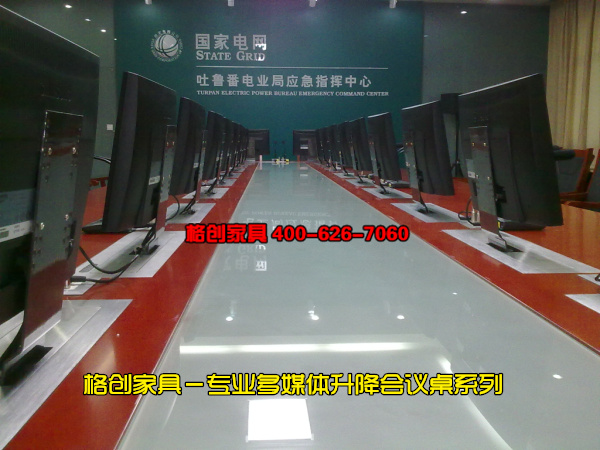 多媒體升降會議臺