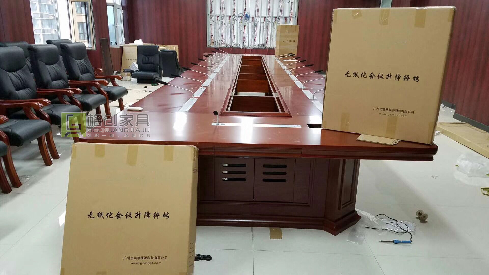 無紙化會議系統(tǒng)