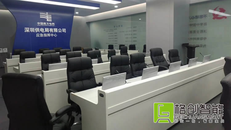 深圳供電局應急指揮中心