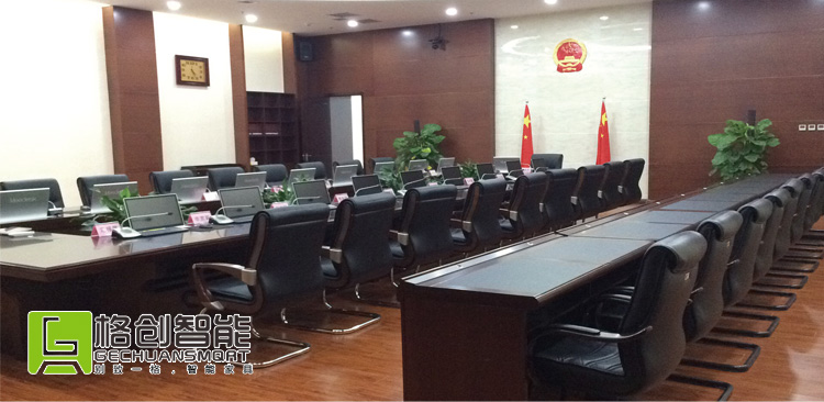 無紙化會議系統