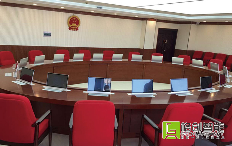 無紙化會議系統