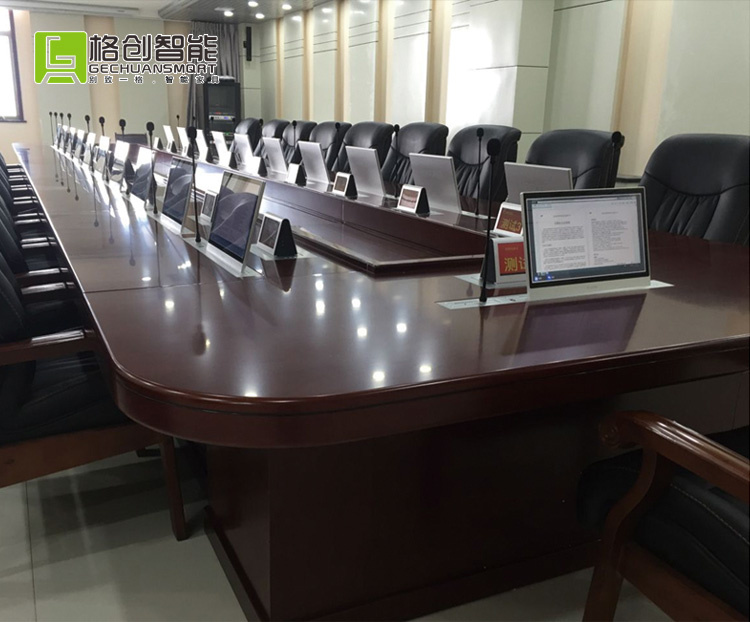 無紙化會(huì)議系統(tǒng)