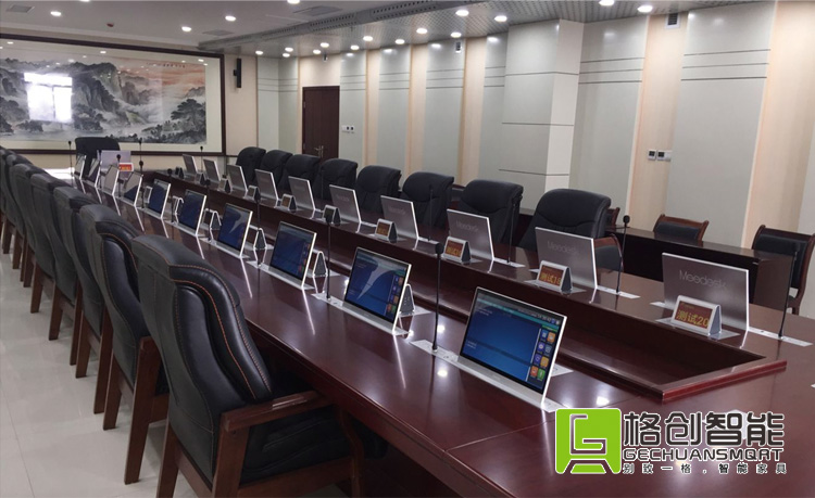 無紙化會(huì)議系統(tǒng)