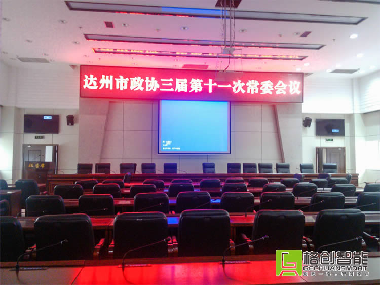 音視頻會議系統(tǒng)