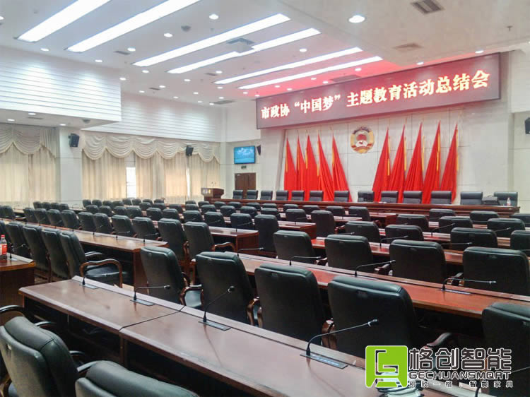 音視頻會議系統(tǒng)