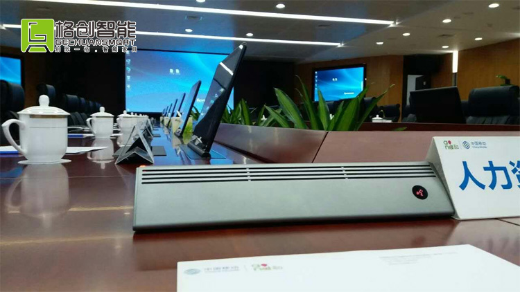 無紙化會議系統