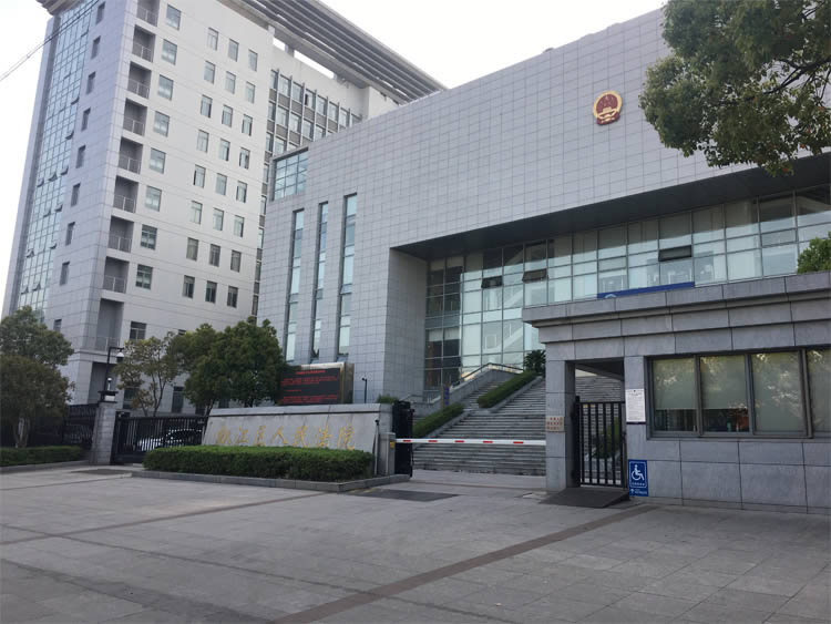 椒江區人民法院