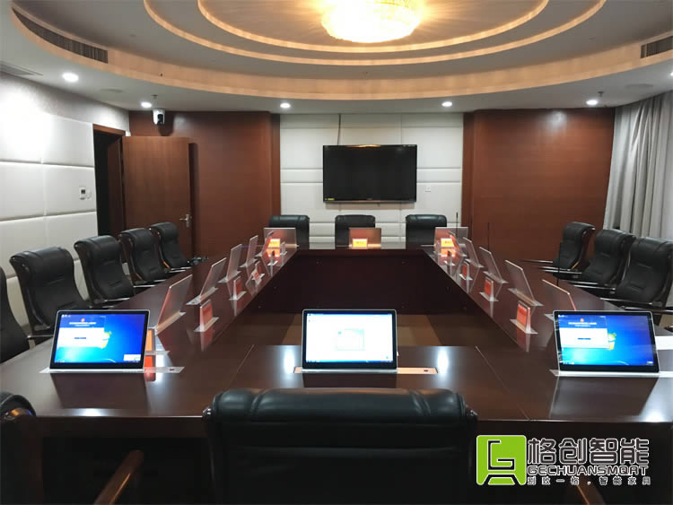 無紙化會議系統