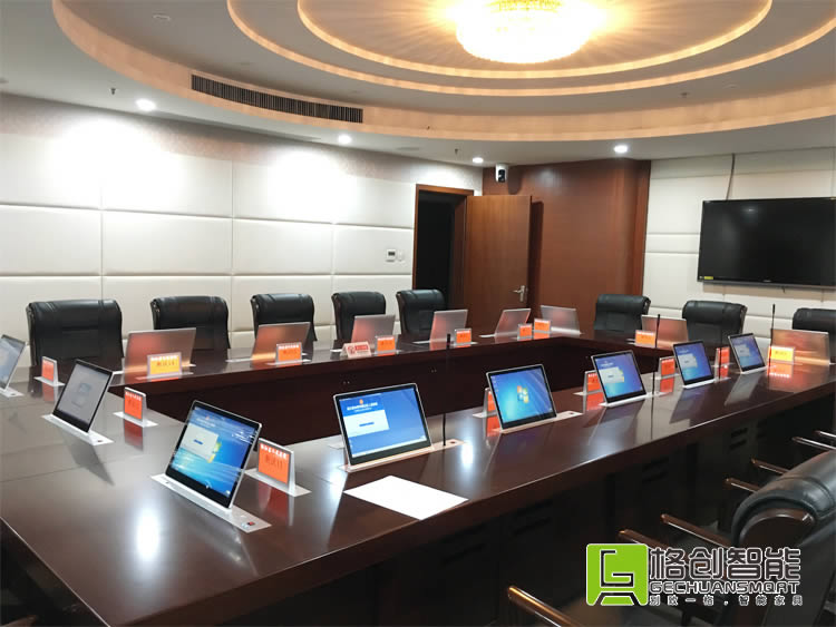 無紙化會議系統