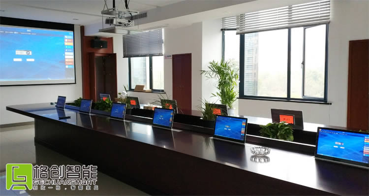 無紙化會議系統