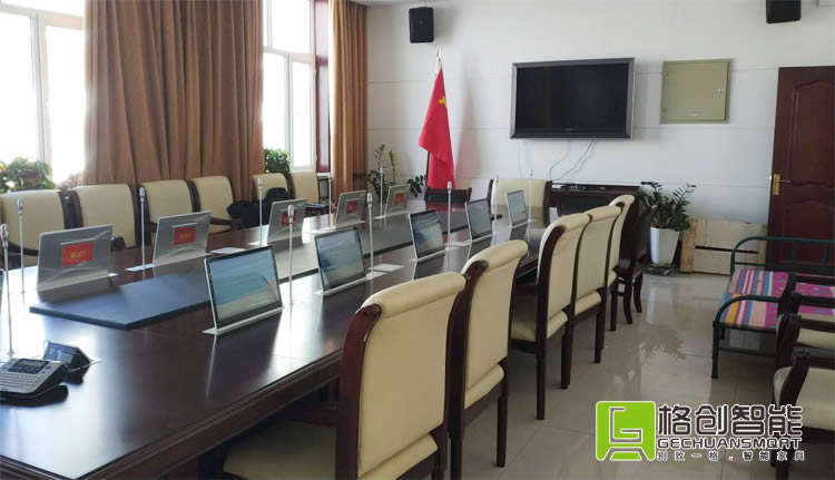 無紙化會議系統(tǒng)