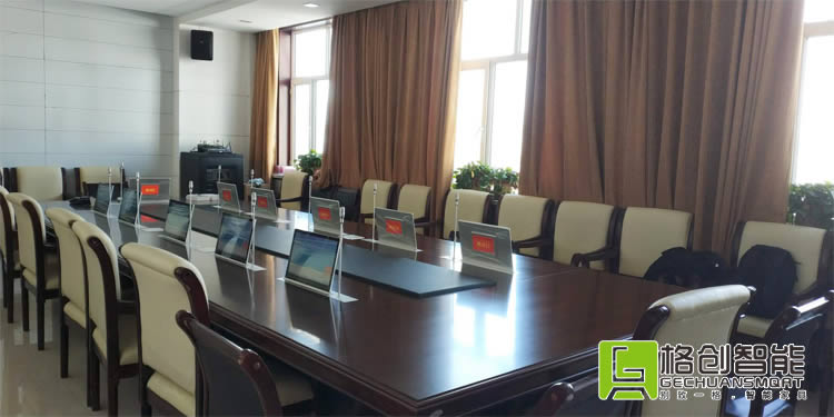 無紙化會議系統(tǒng)