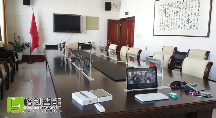 無紙化會議系統(tǒng)