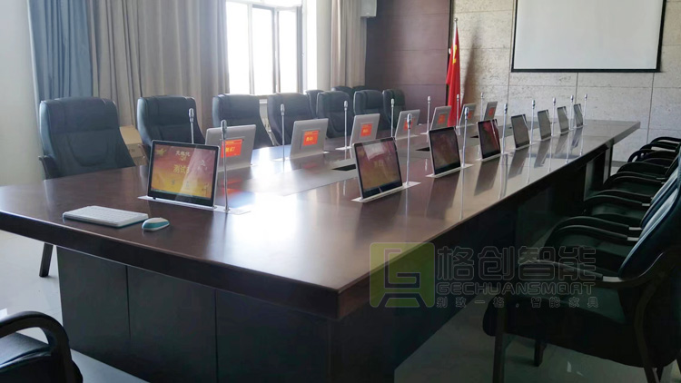 無紙化會議系統(tǒng)