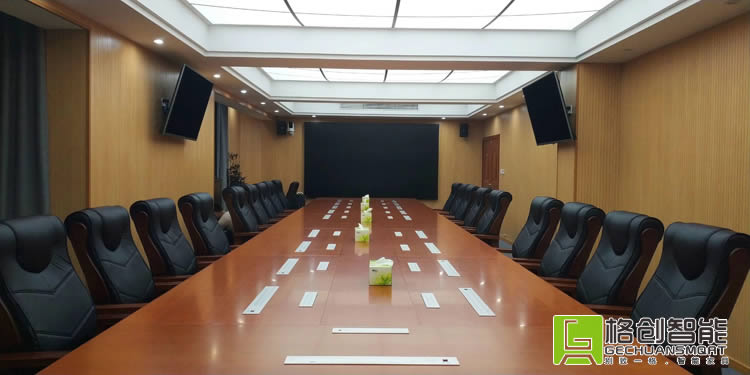 無紙化會議系統