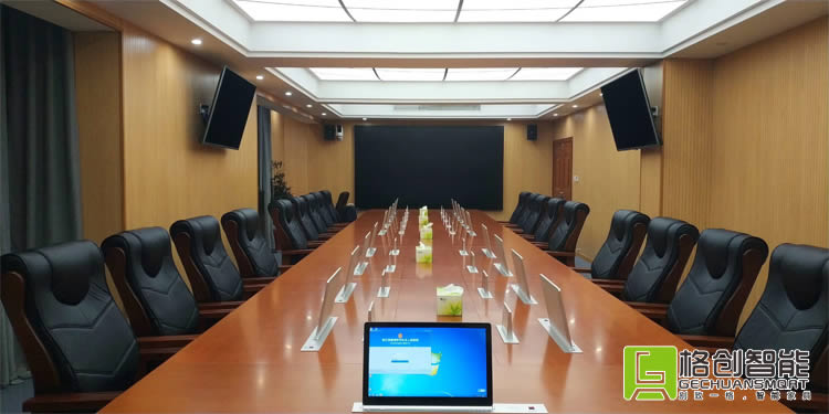 無紙化會議系統