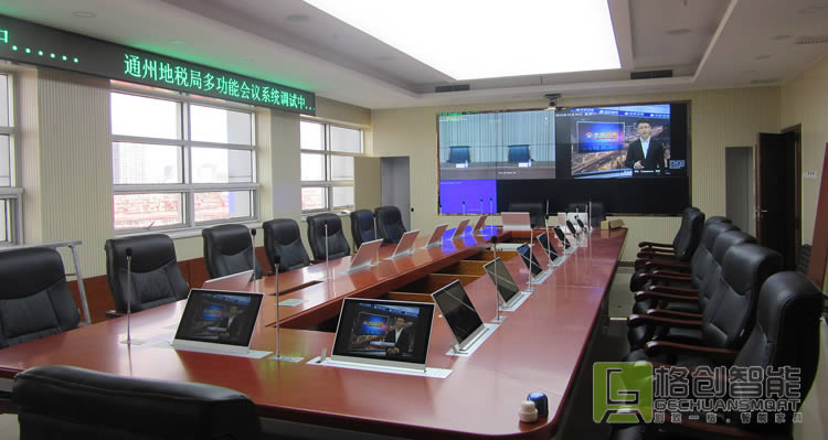 無紙化會議系統