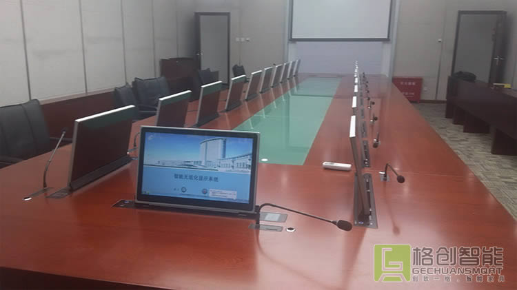 無紙化會議系統(tǒng)