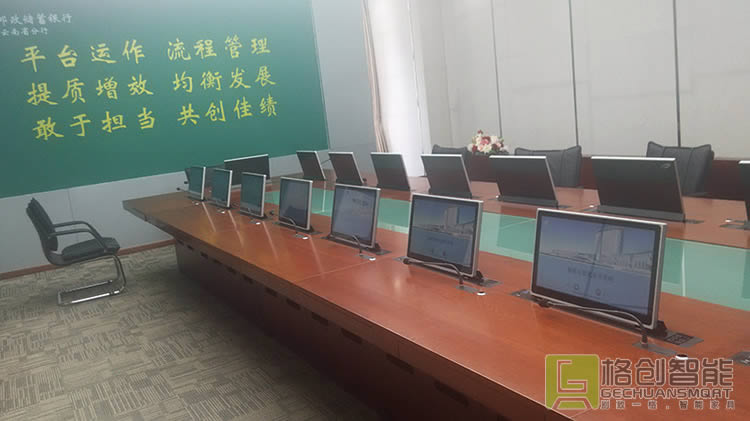 無紙化會議系統(tǒng)