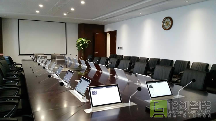 無紙化會議系統