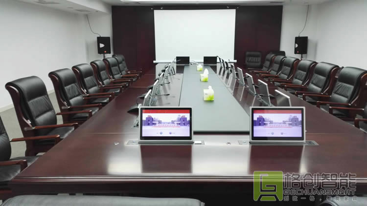 無紙化會議系統