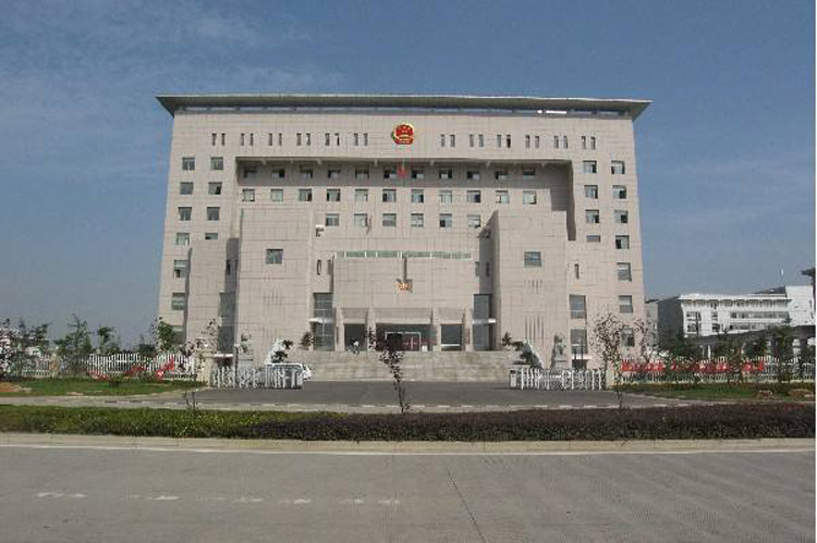 蕪湖市某人民法院