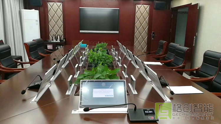 無紙化會議系統