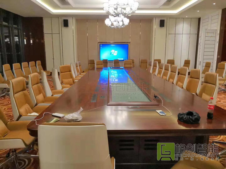 無紙化會議系統