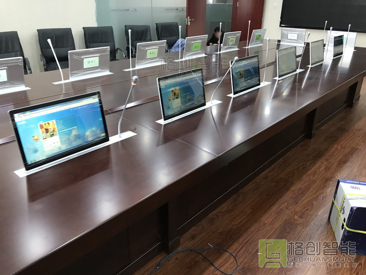 無紙化會議系統(tǒng)