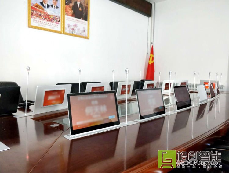 無紙化會議系統