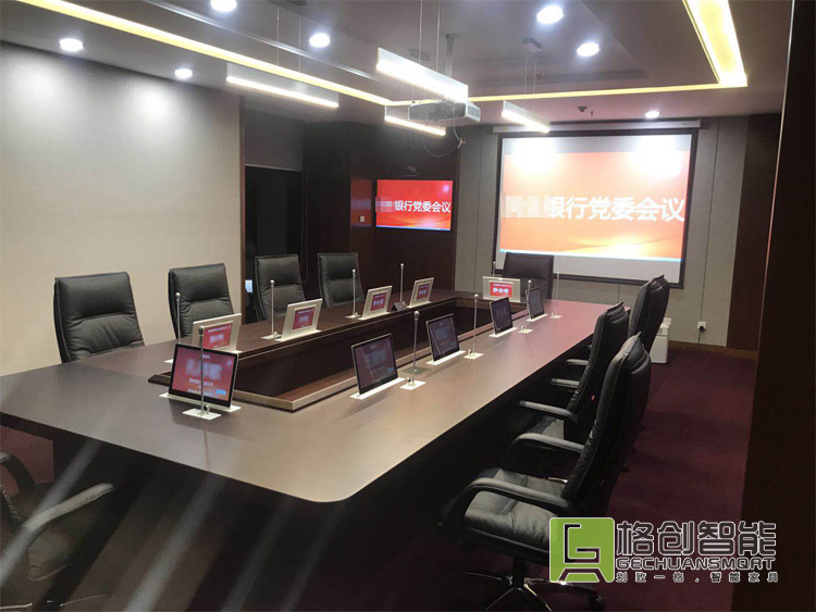 無紙化會議系統