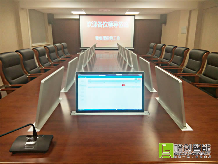 無紙化會議系統