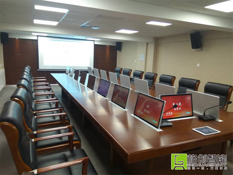 無紙化會議系統