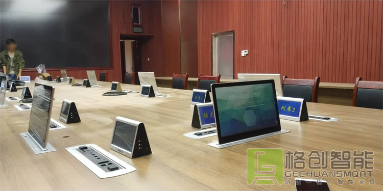 無紙化會議系統